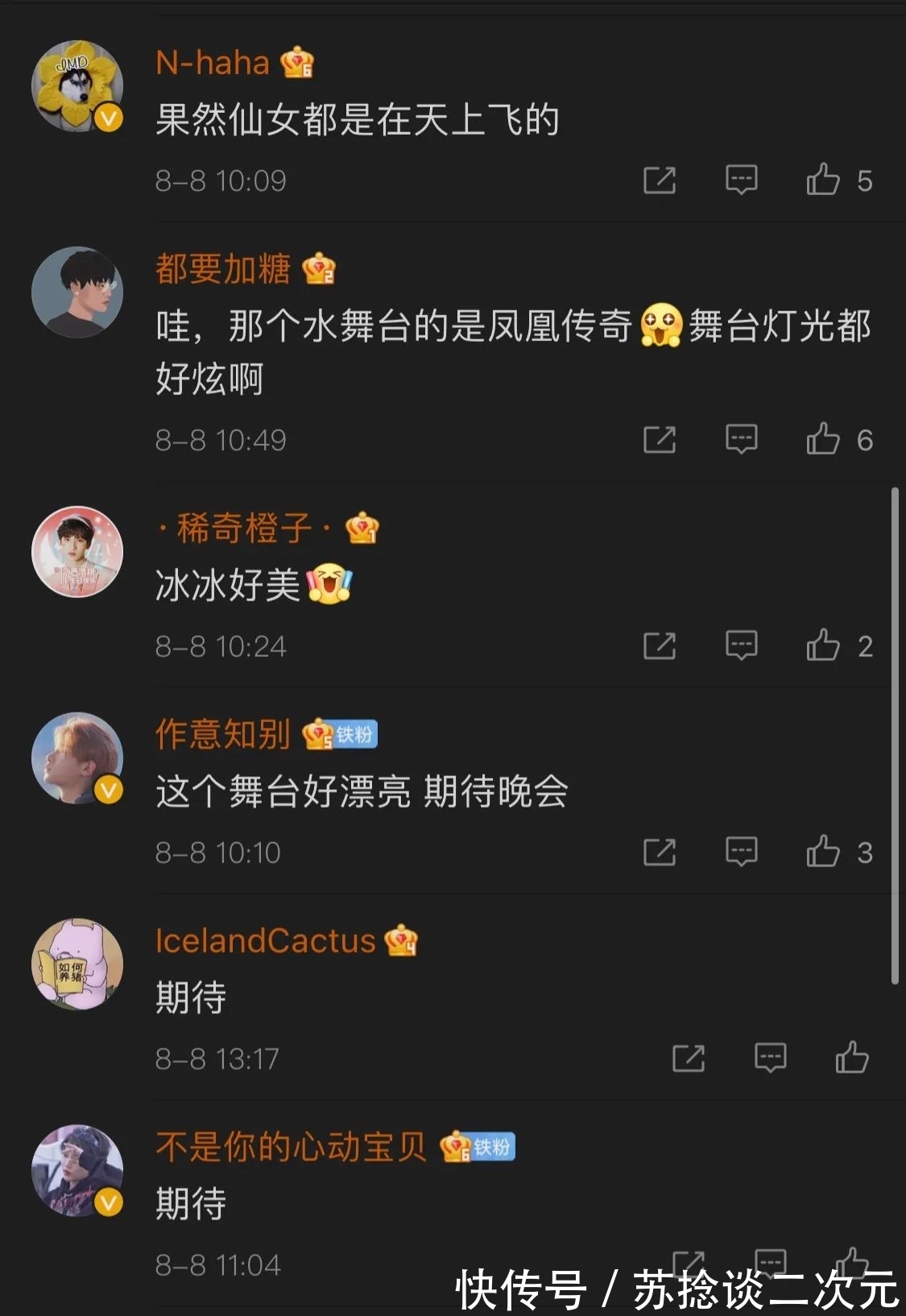 任鲁豫|终于定了!央视七夕晚会来了!周深张韶涵胡夏联手,最期待王冰冰