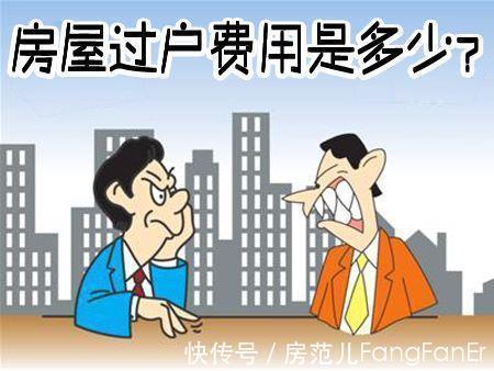 缴纳|房屋过户新规来了,子女继承的方式有这两种!