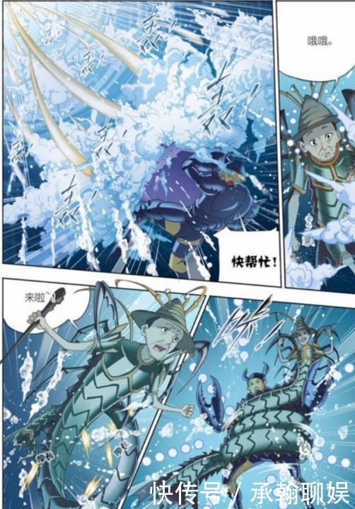 斗罗大陆第五百六十一话 大战海魂师1（下）