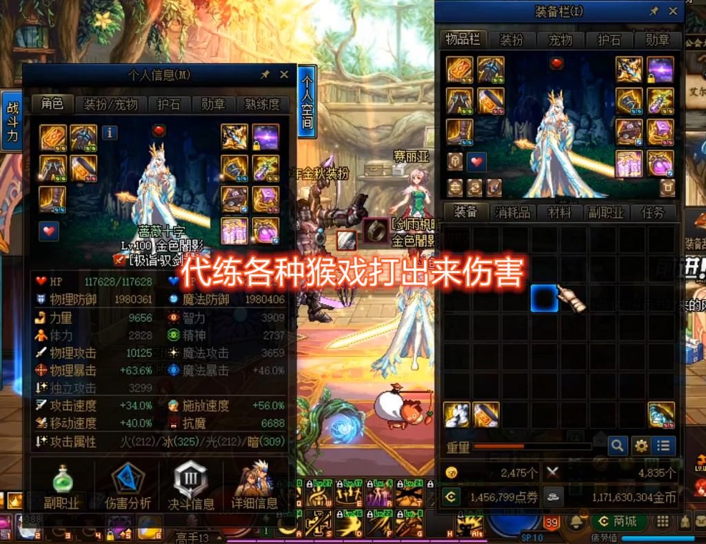 幽离|DNF：似雨幽离剑宗打桩纪录太高，吓坏旭旭宝宝，20秒3万亿