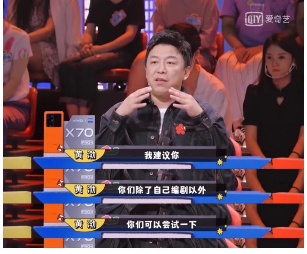 逗笑黄渤、徐峥、于和伟的他们,这次该「火」!
