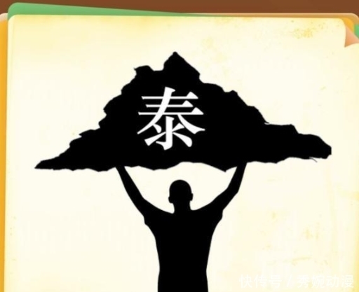 测测|测测你智力:这九张图画成语,猜中五个就是高手,看你能对几个?