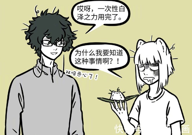 白泽|非人哉:九月吃完白泽粽子后,看到了十一月很恶心的陋习
