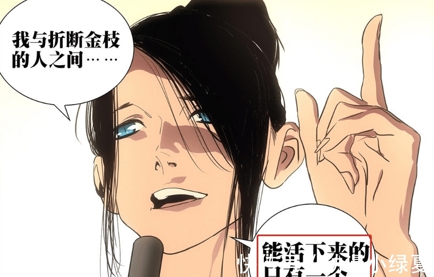 纳森王|《一人之下》第537话：宝儿姐说出自己不是王，诸位大佬傻眼了