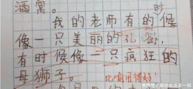 小学生造句“火了”，语文老师气得拍桌子，父母追着几条街打！