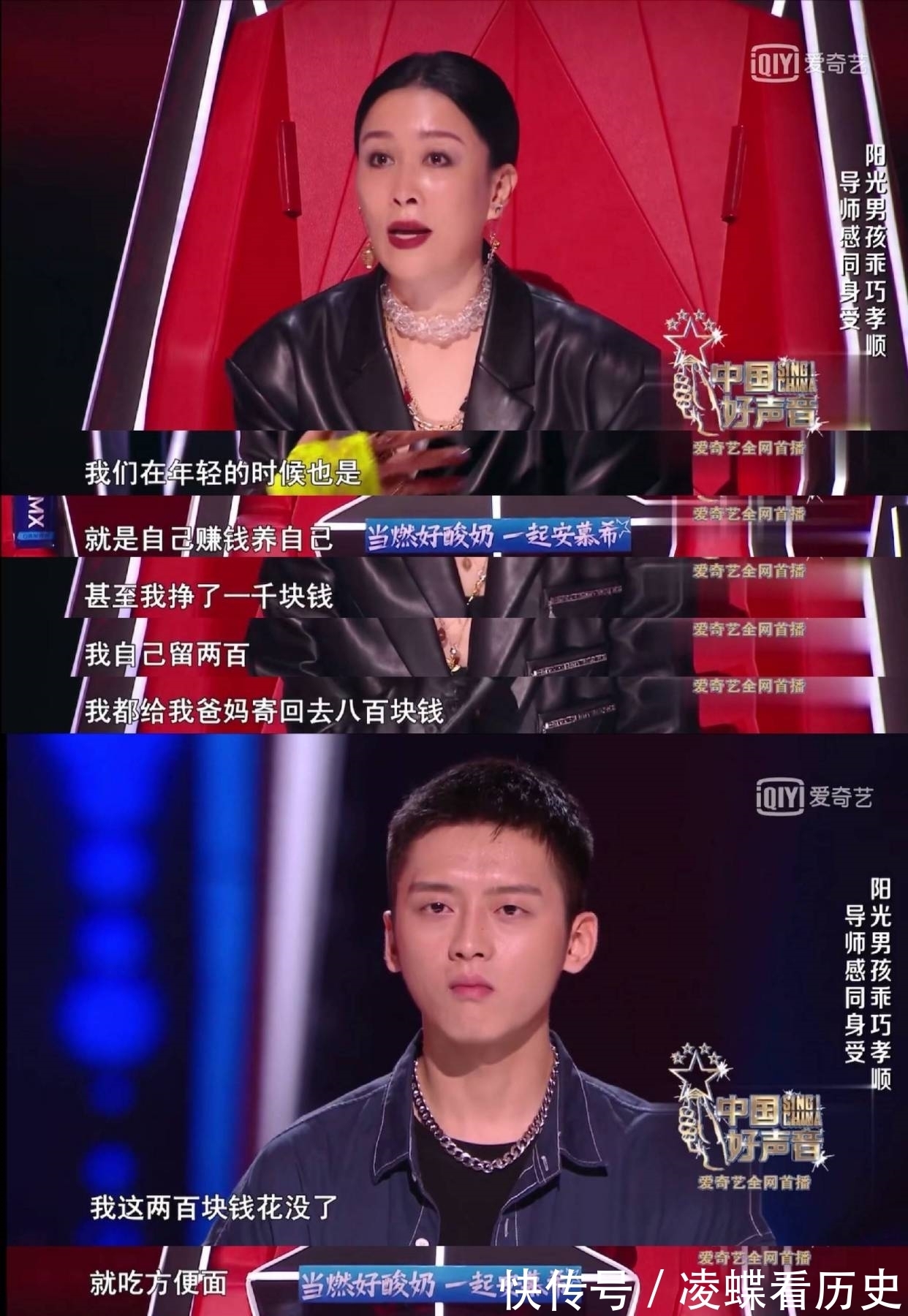 學(xué)員們|《中國好聲音2021》第二期:那英不忘初心,繼續(xù)解鎖“好聲音”