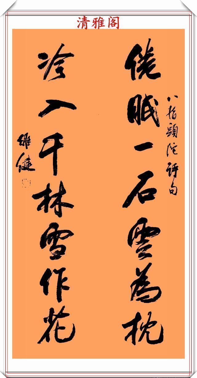 郭维建@当代书坛可自成一家的郭维建,精美书法作品欣赏,网友可做帖用