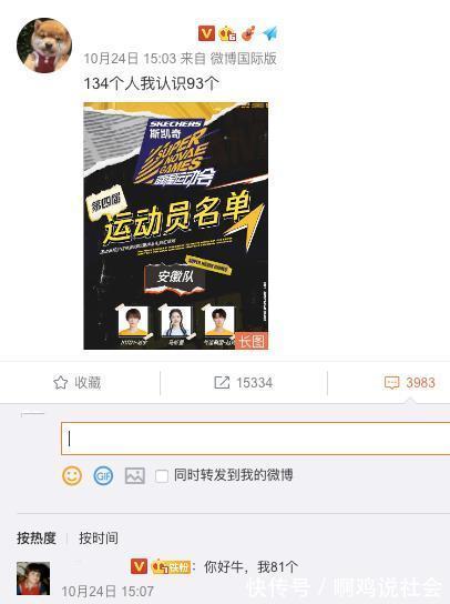 《超新星運(yùn)動(dòng)會(huì)》名單公布,不止“新星”