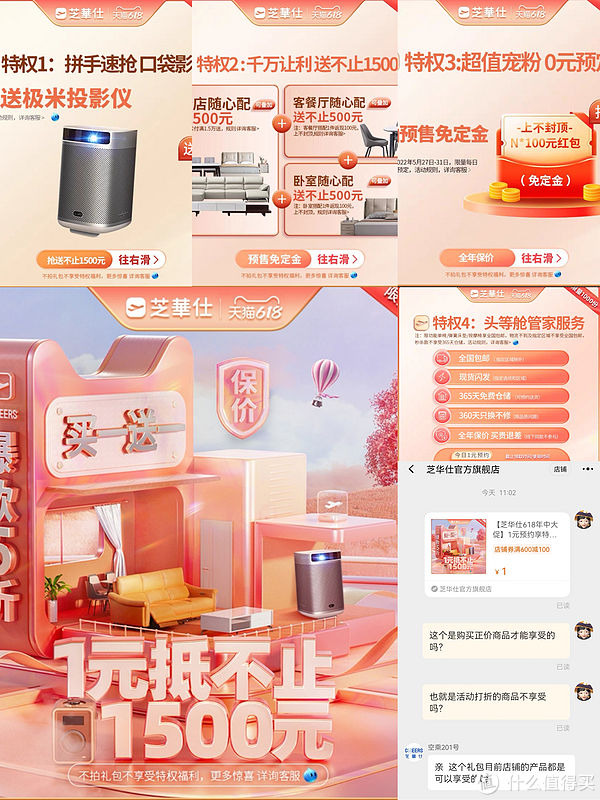 头等舱|超人爱分享 篇十三：买沙发，6 ·1 8，芝华仕，买它买它就买它！！