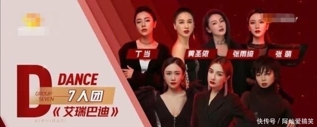 乘风破浪排名出炉张雨绮倒数第4,李斯丹妮气场太足遭哄抢