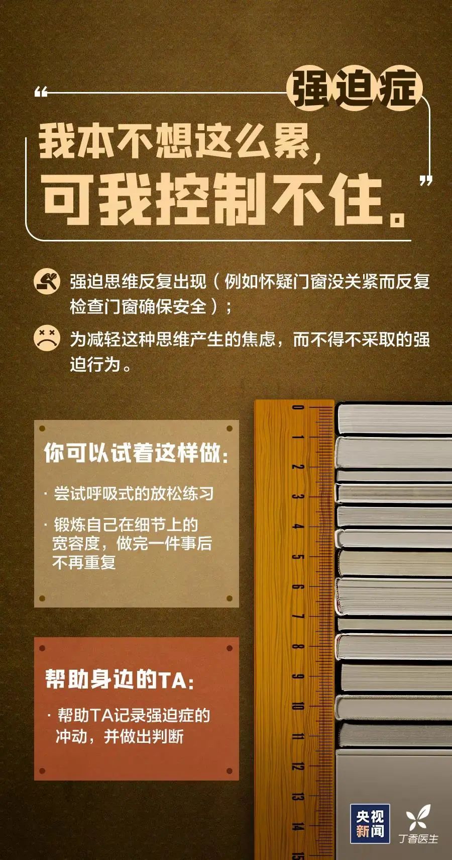 世界精神卫生日|关注孩子心里的烦恼！抑郁症早期有哪些征兆？