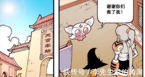 找到你|小狐妖“得救”!“女蛙”娘娘现身!