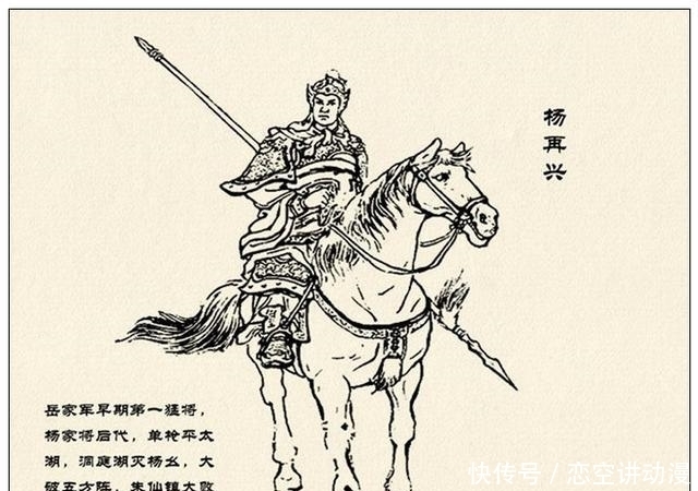 故事|故事连环画:《中国古代武将百猛图绣像》