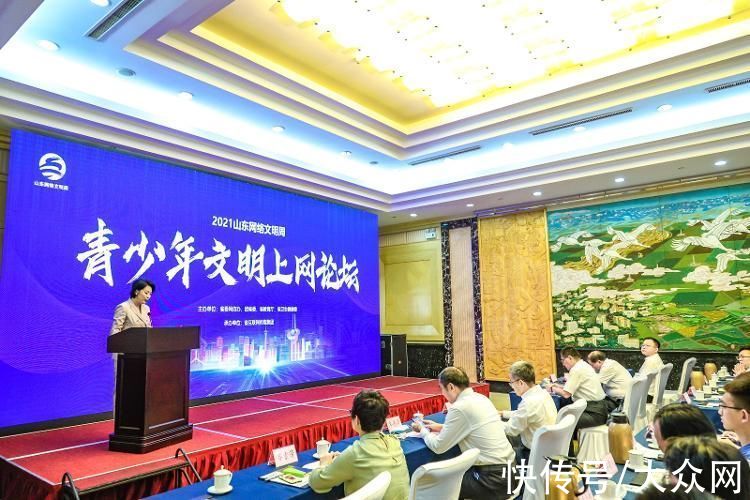 论坛|如何让青少年远离网瘾？2021山东网络文明周平行论坛展开讨论