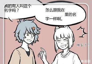 男人|搞笑漫画九月要救世界，背后的男人居然是哮天！