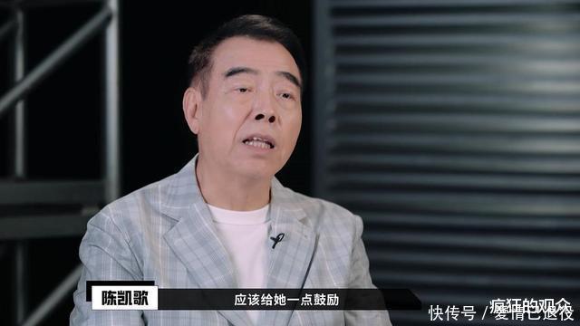 综艺节目|因为一个综艺节目“现了原形”,陈凯歌这次亏大了