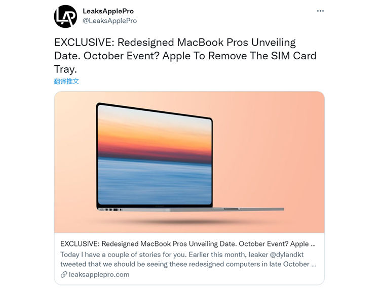 新款|爆料称MacBook Pro 2021或将于十月发布 全系搭载Mini LED