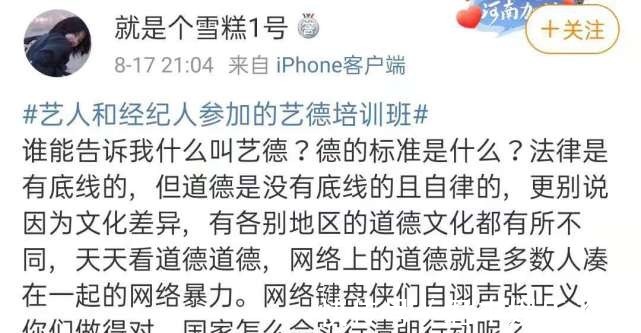 艺德|艺人和经纪人参加的艺德培训班，走式不走心，真的没必要？