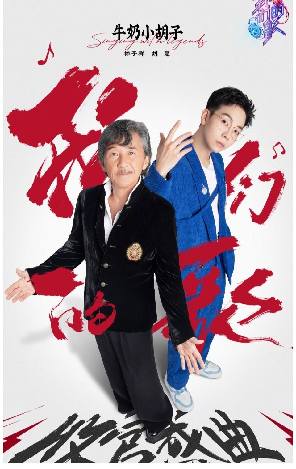 《我們的歌》收官也太戳人了吧！