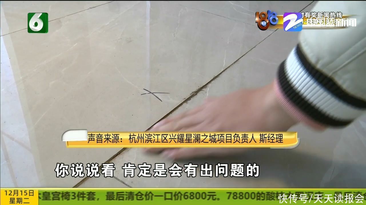 业主|地砖不平会摔倒 师傅当时赶工期?业主先入住的想法破灭了