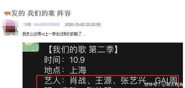 周深|《我们的歌2》张艺兴、肖战合作,勤深深惊喜返场