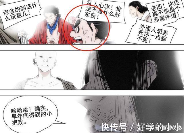 逃走|一人之下548话“他化自在天魔咒”出现,阮丰想起无根生
