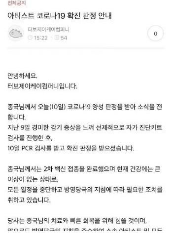 金鐘國(guó)感染新冠 常駐節(jié)目《Running Man》曾有嘉賓確診