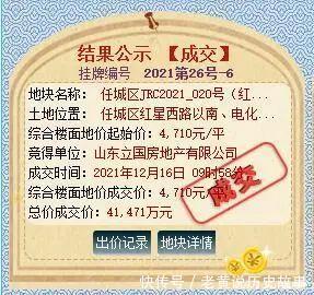 容积率|红星路南限竞地块底价成交,总价超4亿元!