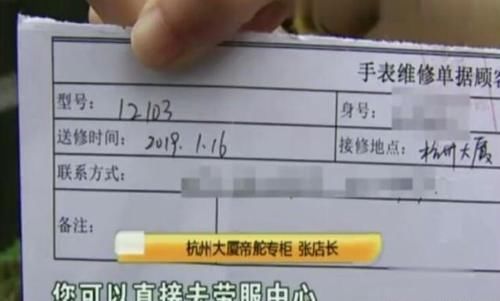 表盘|女子花18000买名品牌手表,表盘刻度突然掉落?商家:是人为原因