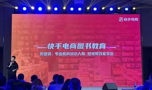 达人|《快手私域经营白皮书》发布；快手生态开放大会发布“聚力计划”