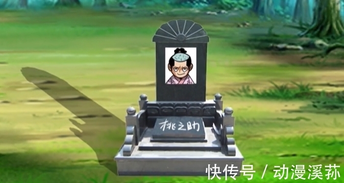 海贼王|《海贼王》鬼畜:桃之助意外身亡,惨遭草帽海贼团抬棺