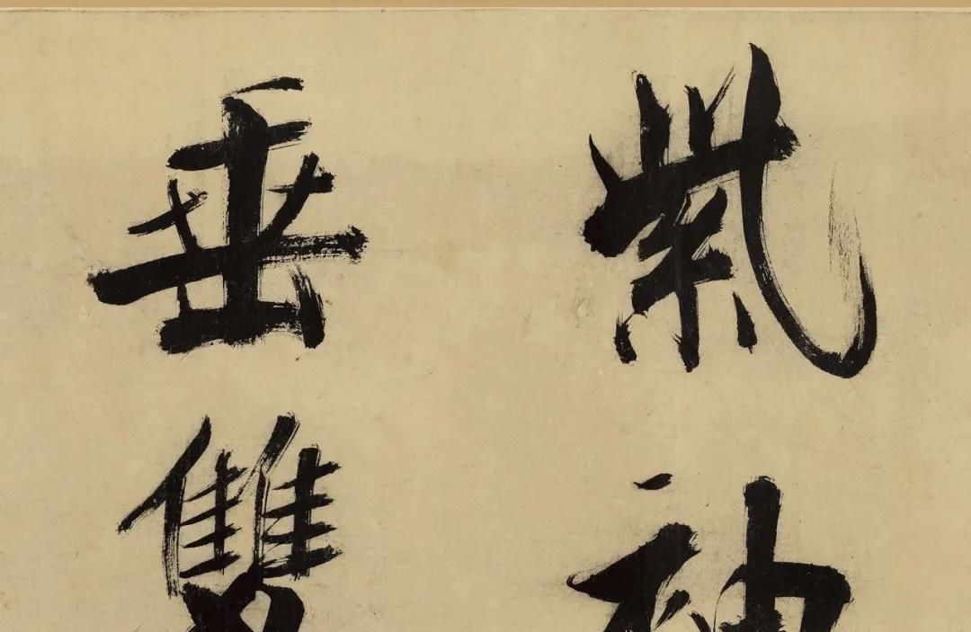 楷书#书法欣赏|张即之大字楷书代表佳作《杜甫诗卷》