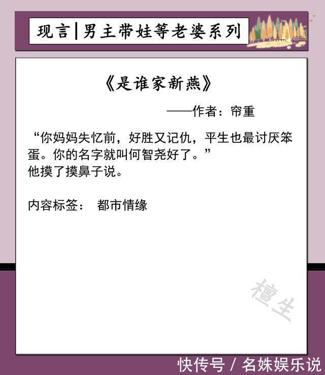 挑肥拣瘦|五本男主带娃等老婆系列文推荐:狠心女主一走了之,男主独守闺房