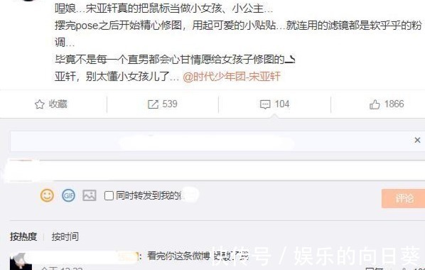 宋亚轩录节目致敬李飞短裤配拖鞋画风很搞笑，李飞看了直说真秀