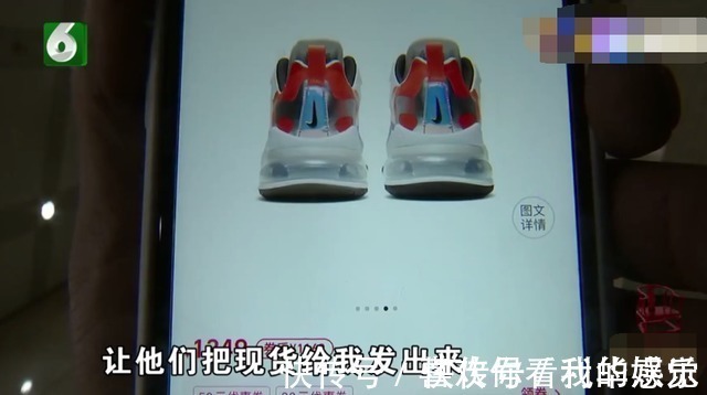 鞋子|男子网购时捡漏，同一家店买26件商品，商家却不发货价格错了