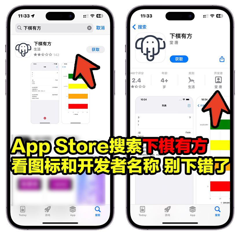 下棋有方app,伪装上架,永久免费,这款超强悍!!!-HEU8