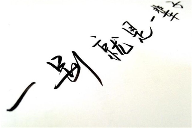 取名|男子姓“别”,为女儿取名犯了愁,妻子取一名得到全家一致认可