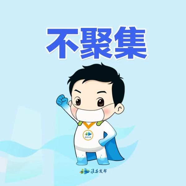 好习惯|@淮安人，这些好习惯，请继续保持！