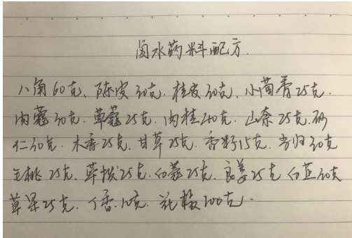 爷爷|爷爷用了40年的卤水配方，不管啥食材，只需煮一煮，卤味香浓入味