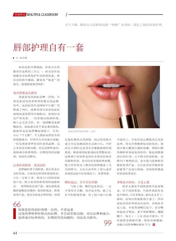 肌肤中最容易“衰老”的部分，你呵护到位吗？