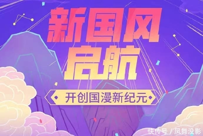 梦幻|B站、优酷发布2021年动画片单,两点十分动漫梦幻联动释放IP魅力!