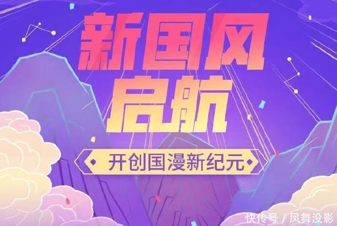 梦幻|B站、优酷发布2021年动画片单，两点十分动漫梦幻联动释放IP魅力！