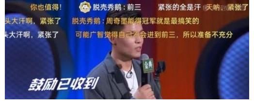 何廣智|《脫口秀大會》決賽火上熱搜，周奇墨奪冠，何廣智、龐博輸在哪？
