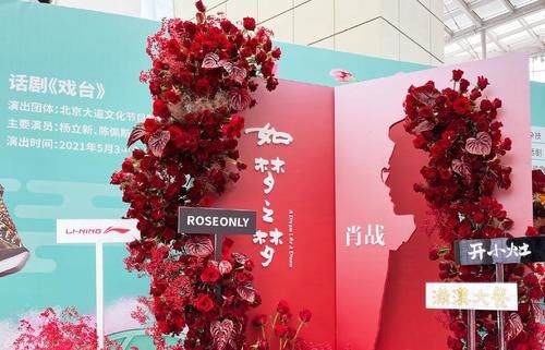 肖战话剧演出好评如潮，现场一片红色花海，肖战一直在努力前行！