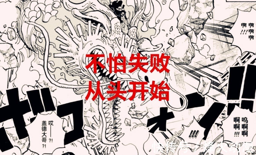 鬼岛|海贼王1026话脑洞:地表最强三武士变身,凯多扛不住,巴基拖鬼岛