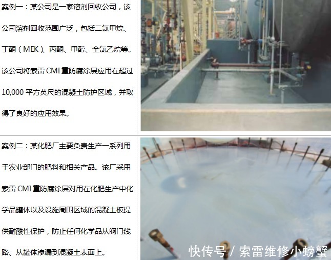 混凝土表面防腐用什么防腐涂层?