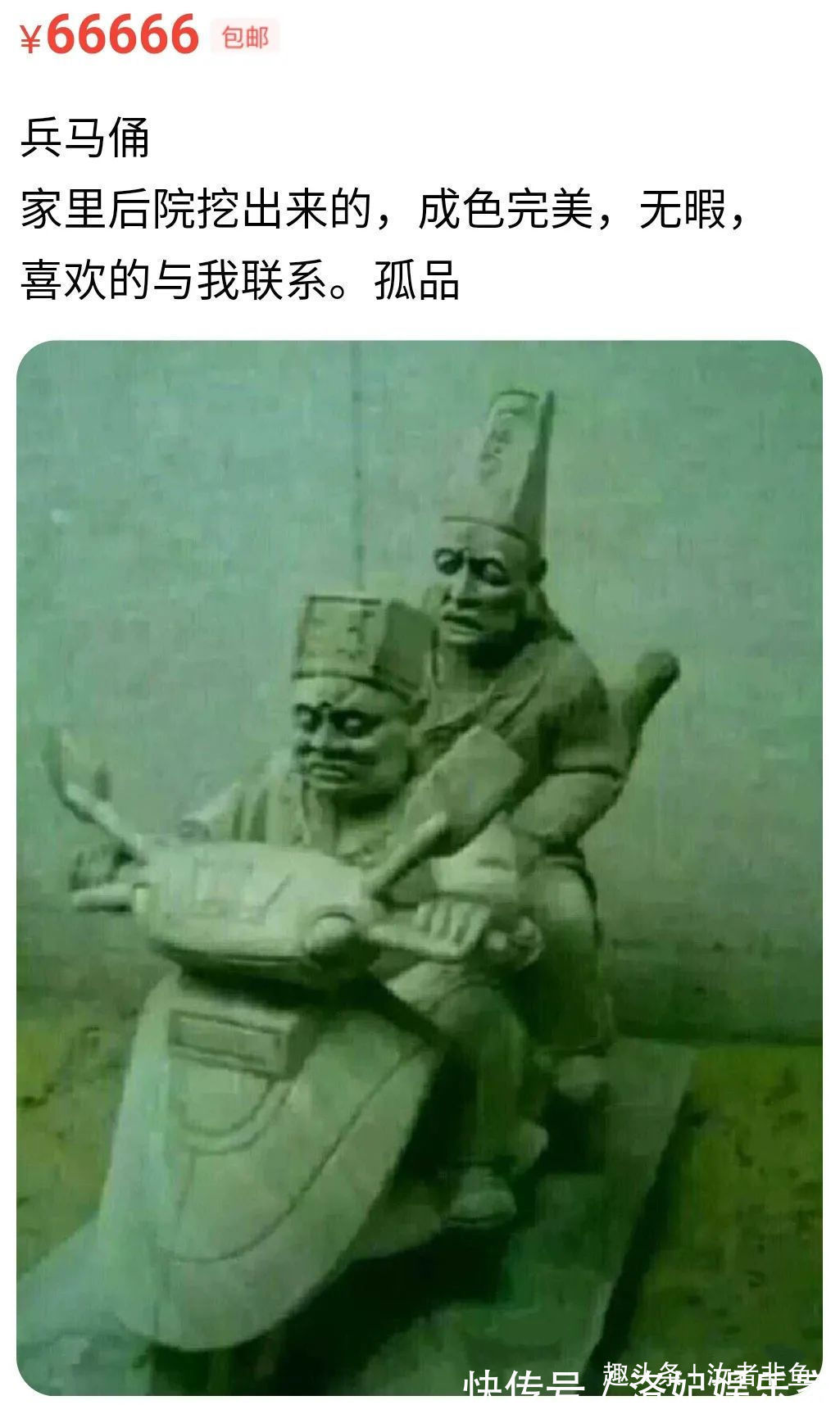 沙雕|对于闲鱼卖家们来说,什么都能卖,上古神兽应有尽有