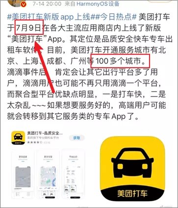 滴滴出行|滴滴下架百日后，网约车们又补贴疯了