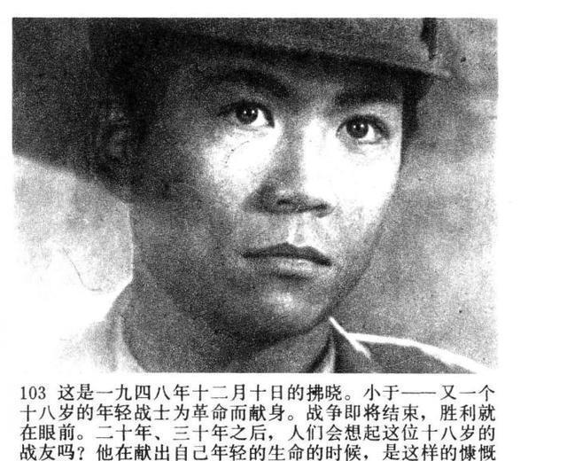 老电影|老电影连环画战争片《今夜星光灿烂》