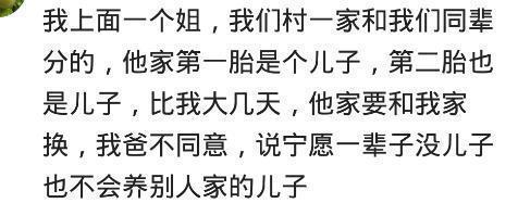 双胞胎|医院一家双胞胎男,一家双胞胎女,双方一商量,然后抱回家龙凤胎